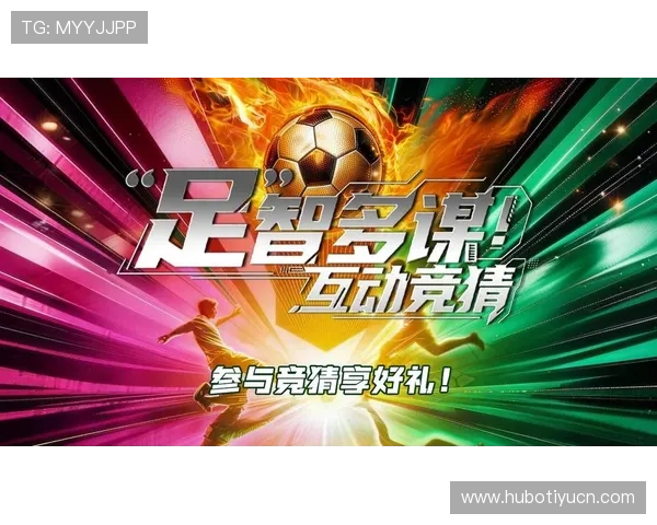 体育竞猜app官网在线直播的优势有哪些，帮助用户实现实时赛事观看与即时竞猜的完美结合